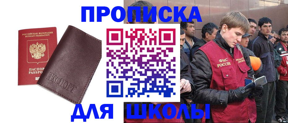 регистрация для дет. сада в Радужном