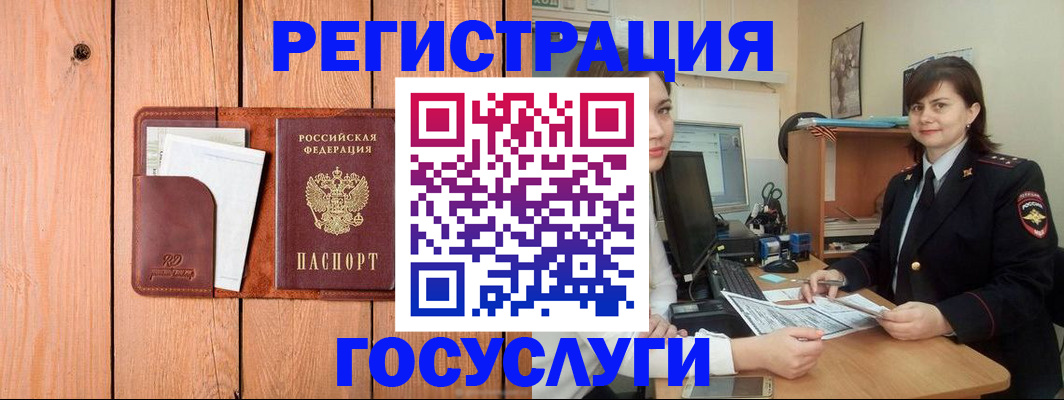 прописка иностранных граждан в Радужном